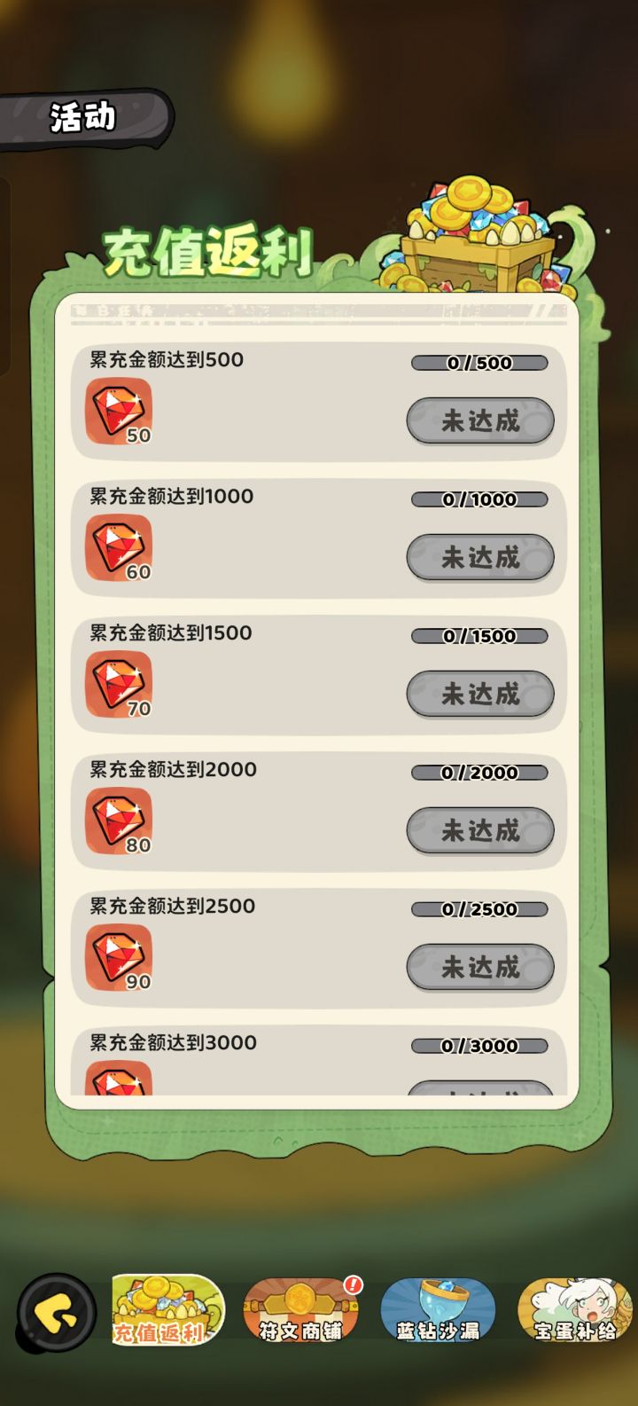 0充三神 玩半年就三神灵了截图