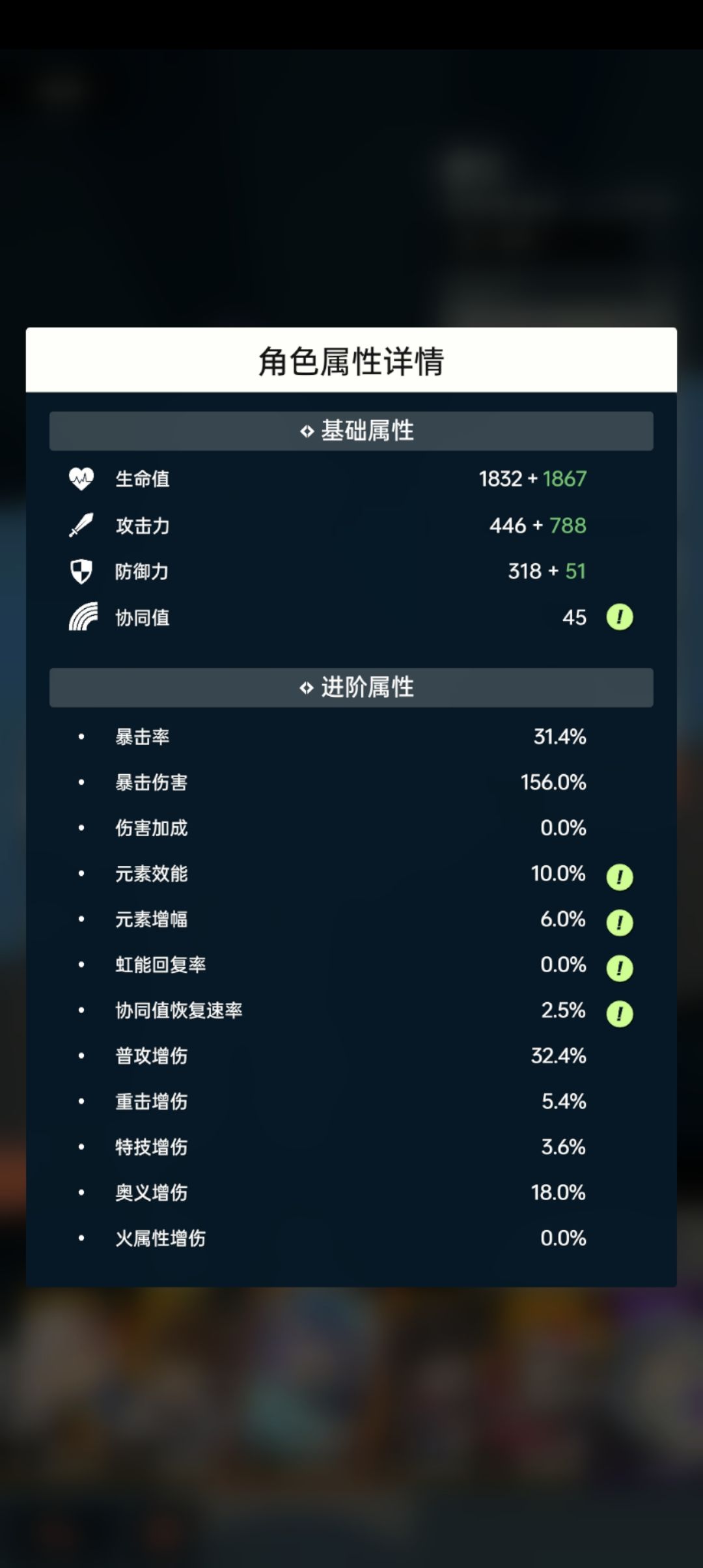 普攻达标了为什么没有额外15的加成? 2
