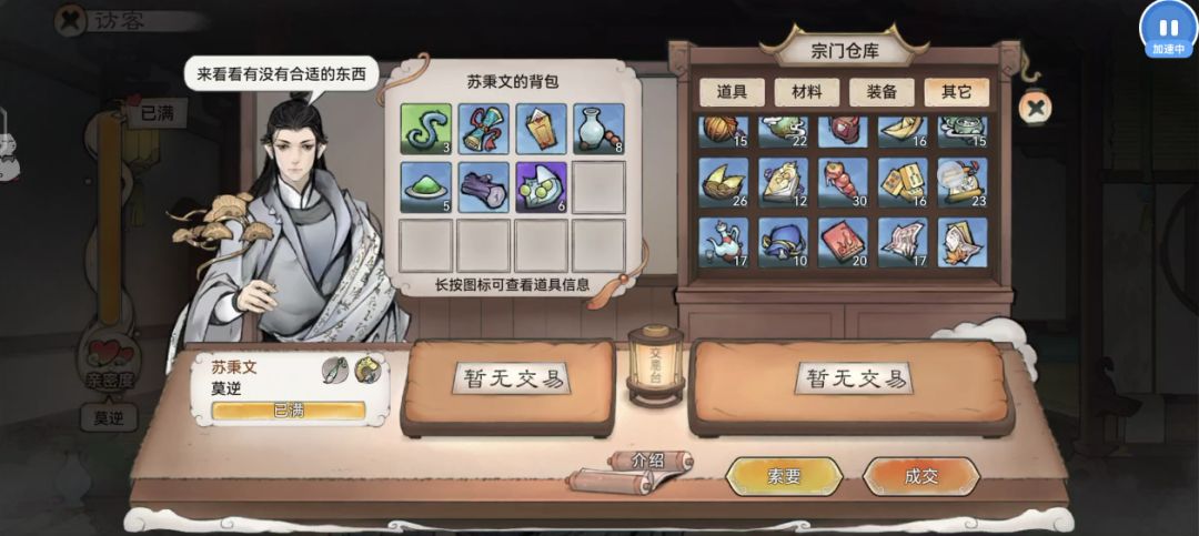 万灵塔 3