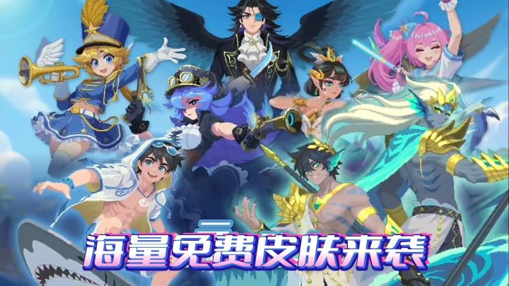 元气骑士:八款免费皮肤来袭,而且本次质量还挺高的!截图