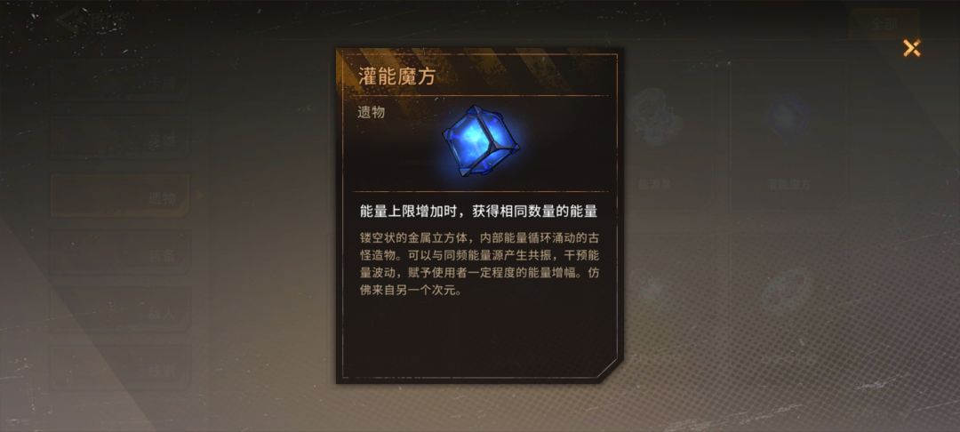 能量流 迦比特 附卡组 3