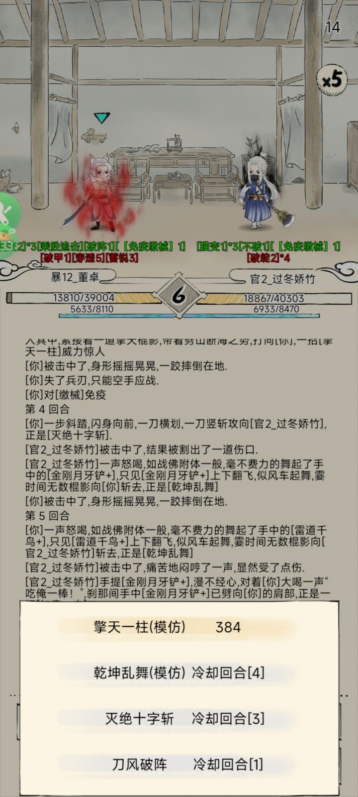 震惊 小无相功竟然能……截图