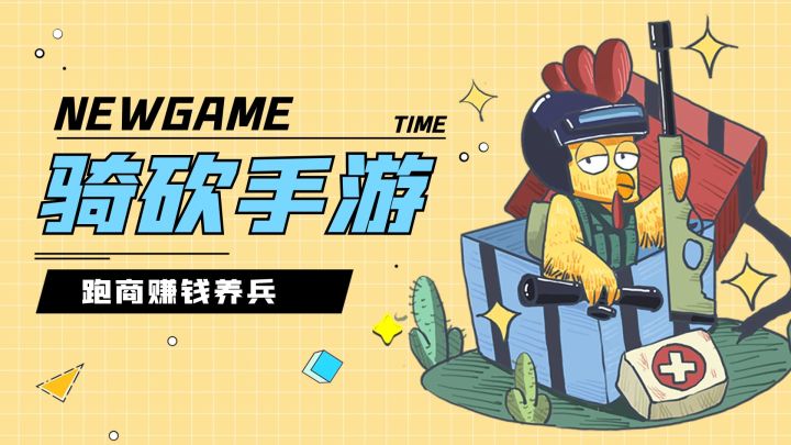 无广无内购真免费手游推荐，超高评分骑砍玩法，养兵升级攻城跑商截图