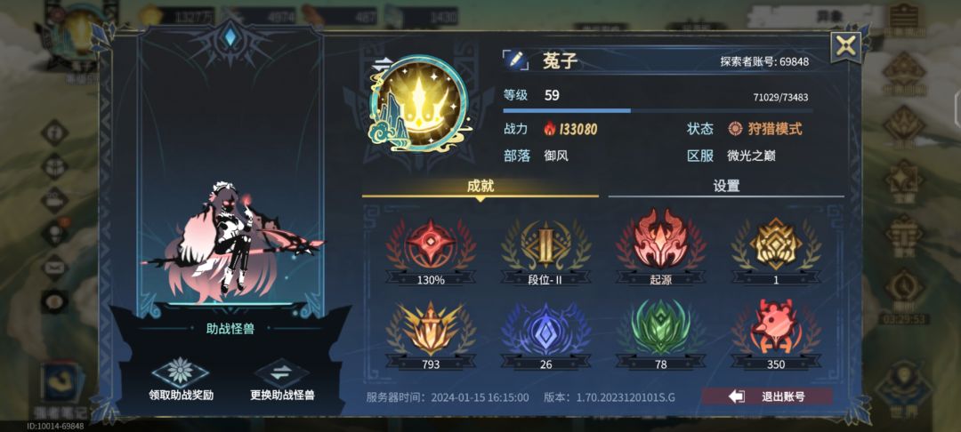 我这兵器什么水平 2