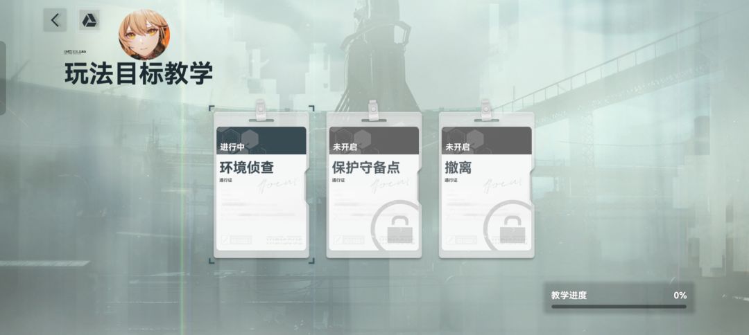 这个教学怎么过啊,最后面那个人交互点到不 1
