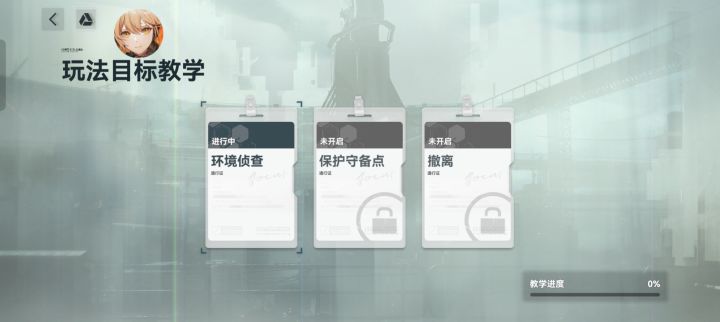 这个教学怎么过啊,最后面那个人交互点到不截图