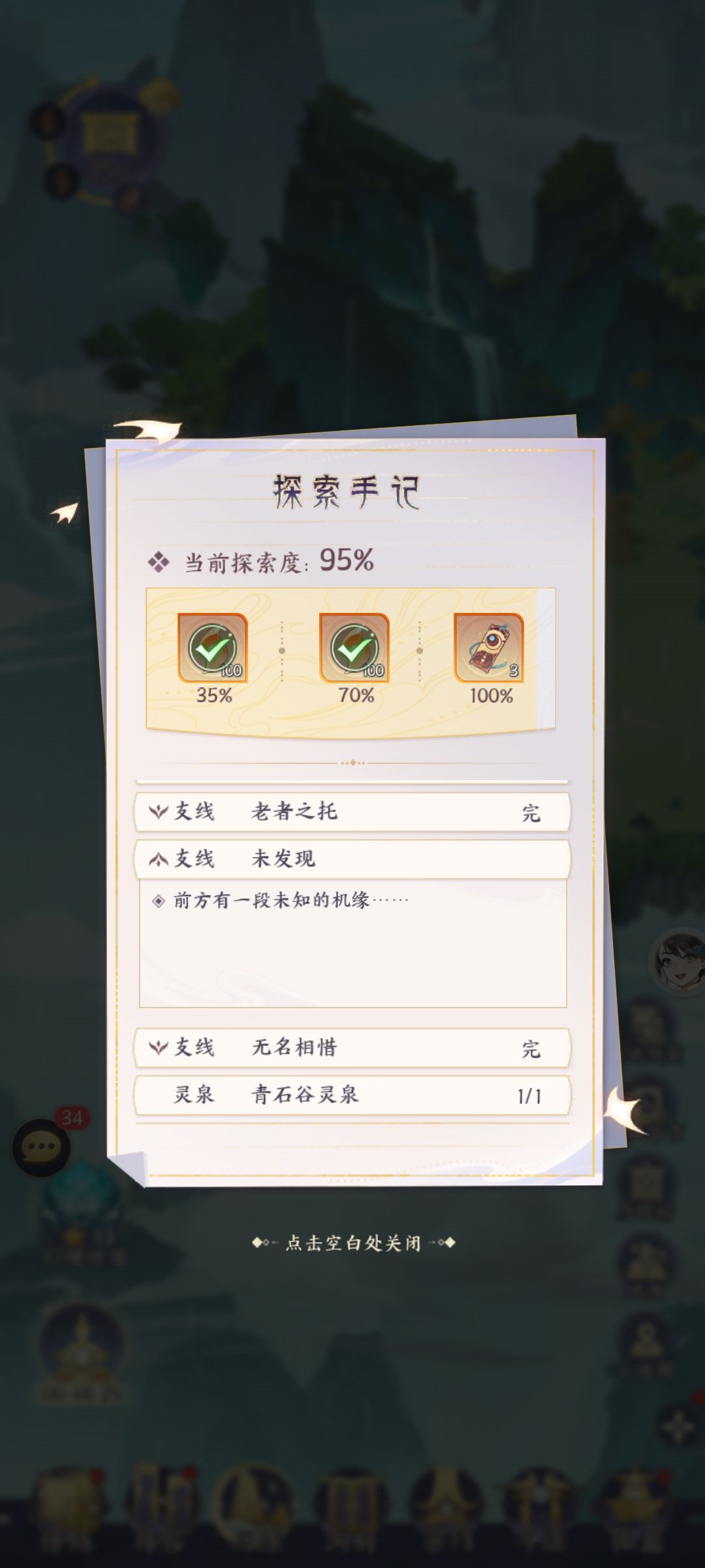 还差百分之五的进度啊 1