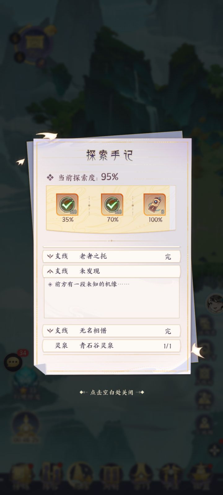 还差百分之五的进度啊截图