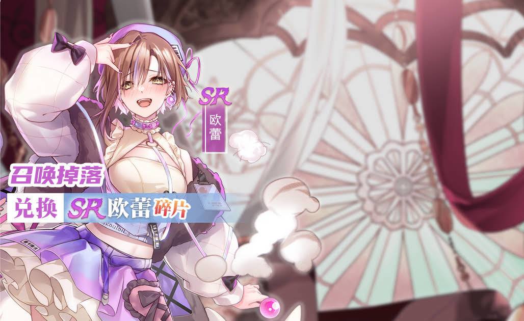 【食之契约】6月11日正式服活动预告 3