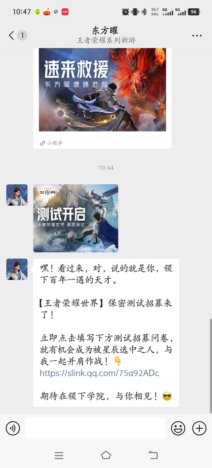打卡第一天,等师姐上线截图