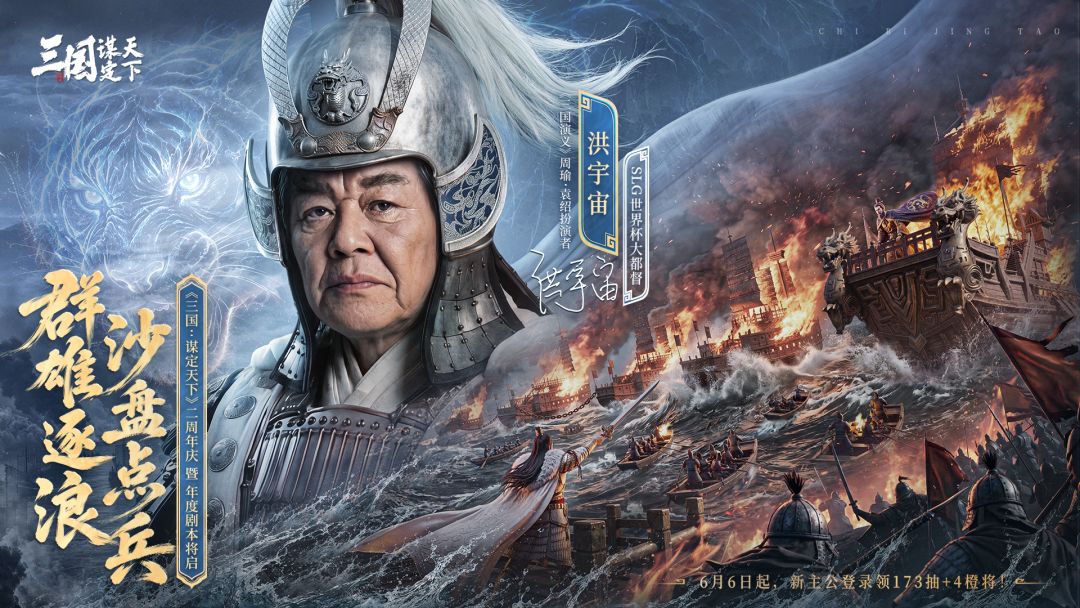 周年庆重磅爆料丨经典周郎跨世重逢，神略冠世·周瑜技能首曝