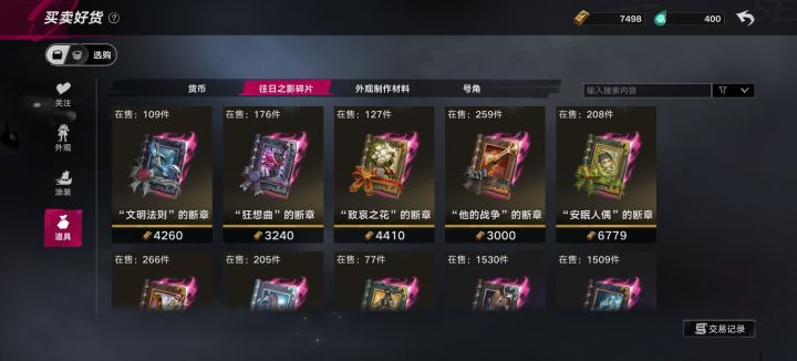 茉莉+2,要买这个专武吗截图