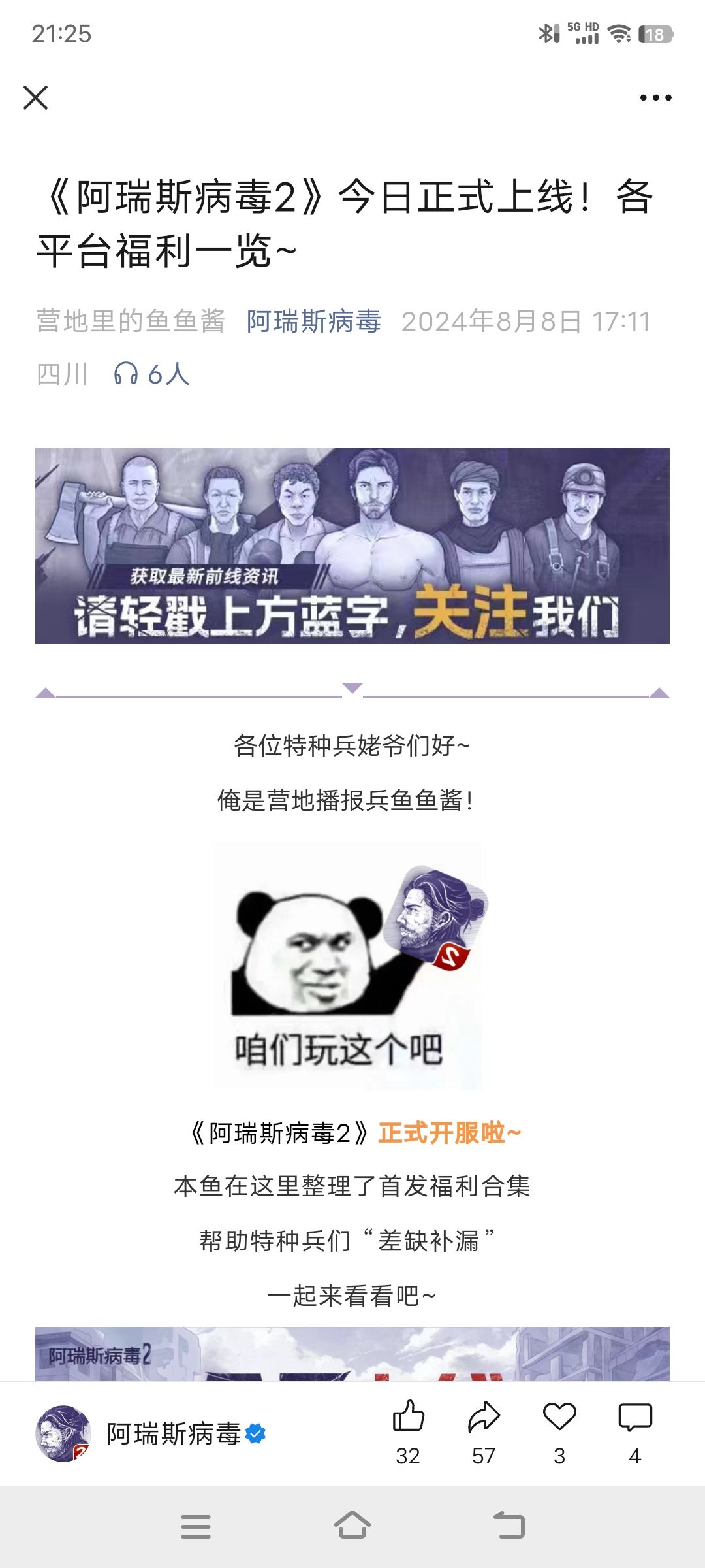 抵制线上,还我剧情! 4