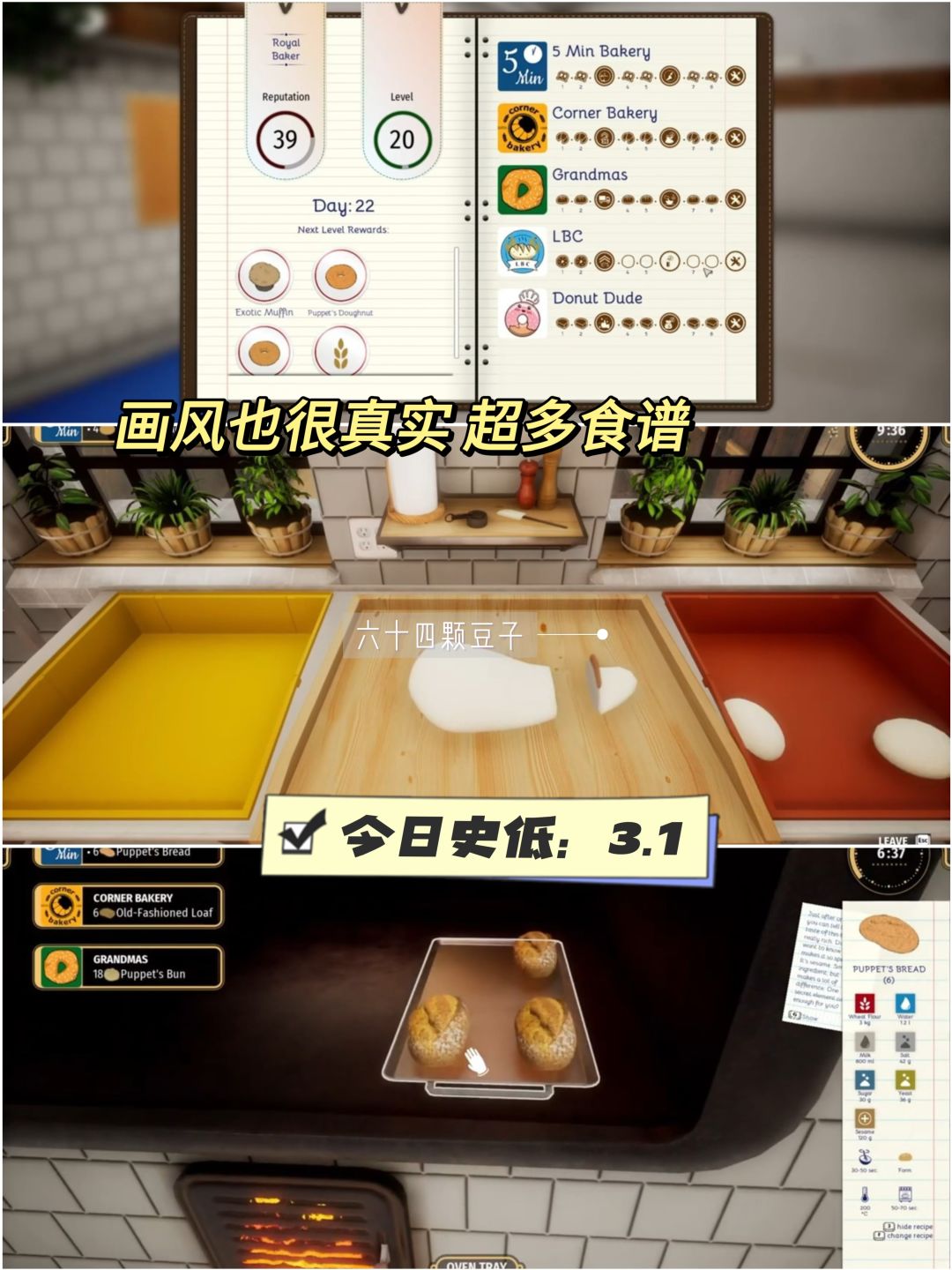 周末宅家游戏推荐🎮6个史低模拟经营来啦 3