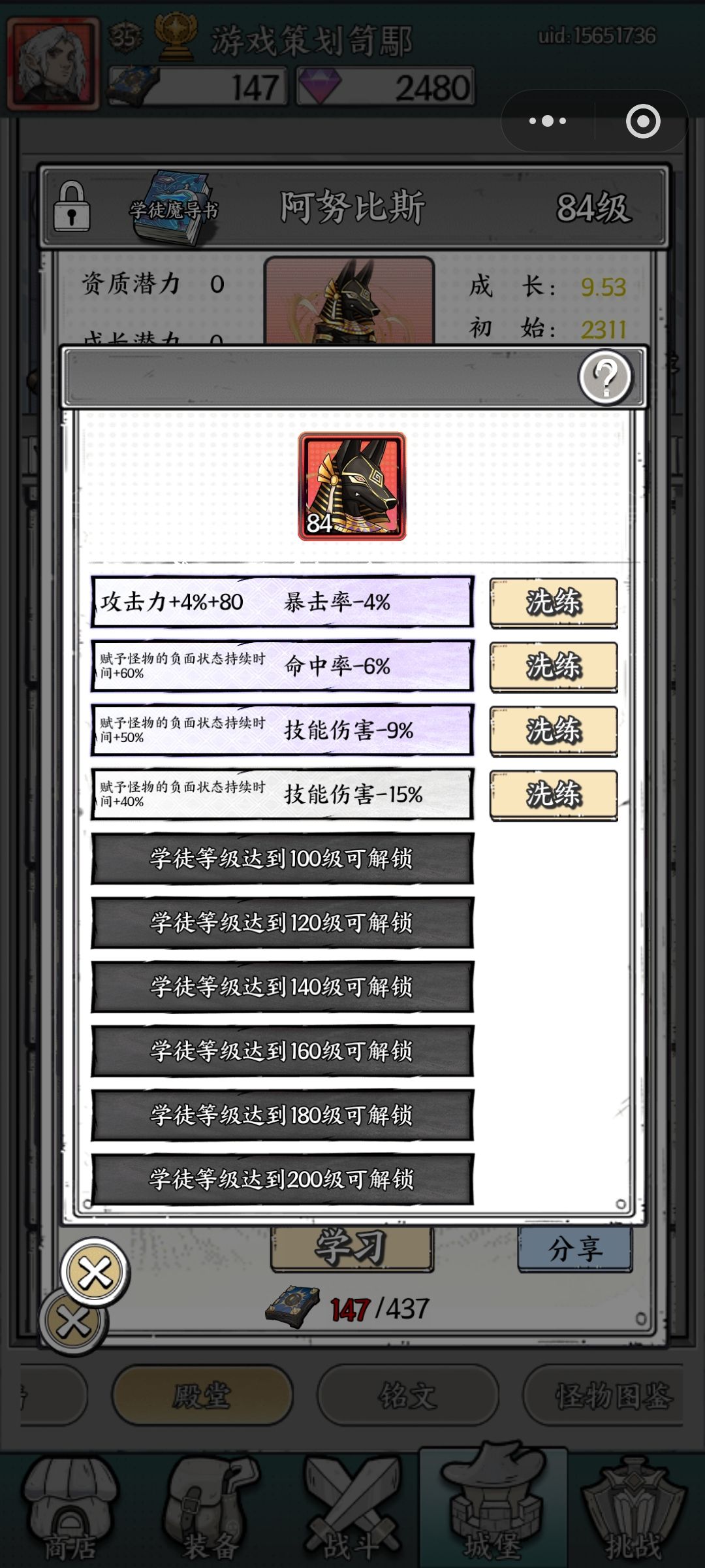 大佬们支个招 3