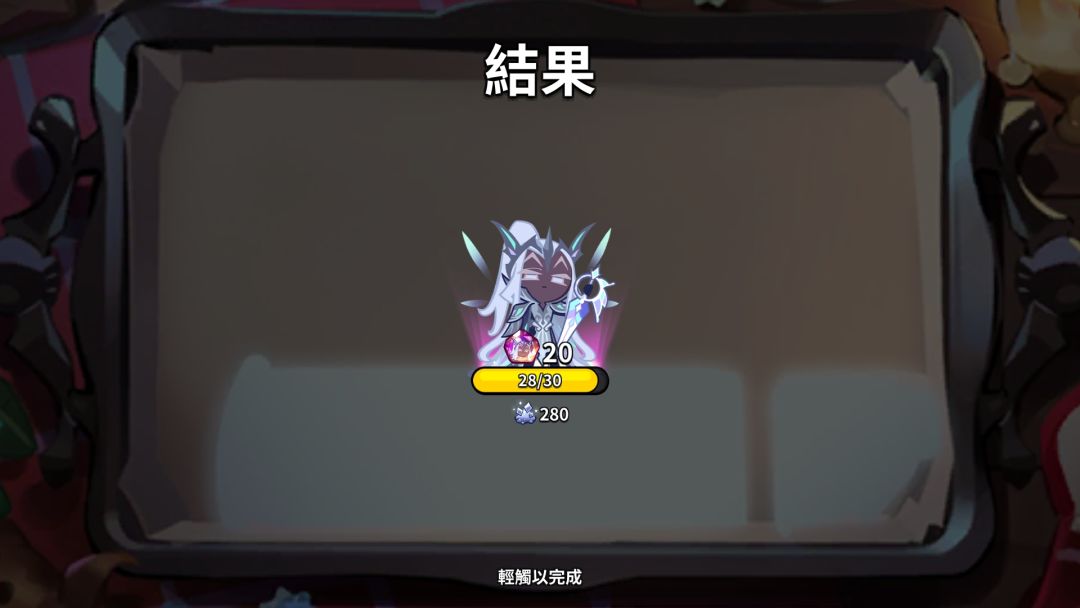 今天单抽又出妖精王,保底又得一只 1