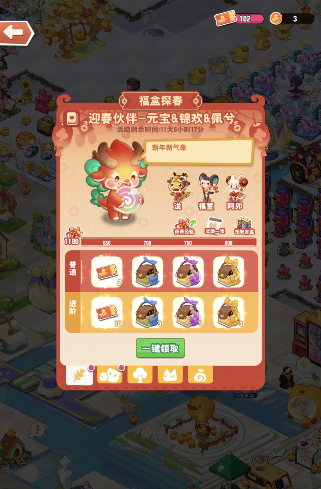 排行榜你快快来( ´▽` )ノ 2