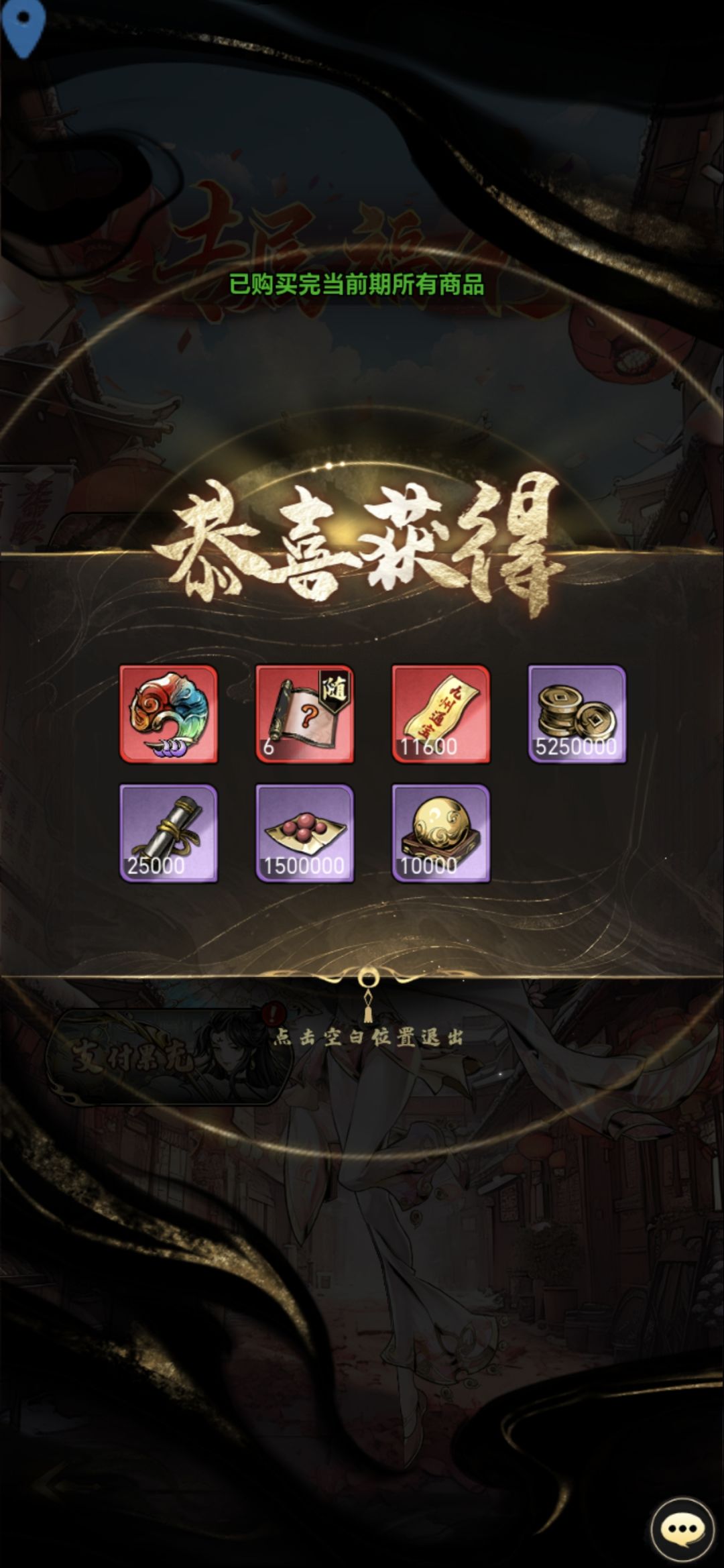 萌新白嫖代金券,每日爽玩攻略 3