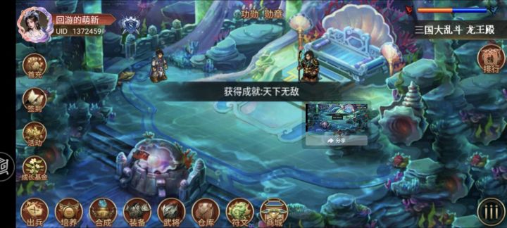 拿蚩尤啦~截图
