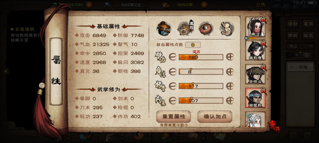 六门女大佬们求指点 6