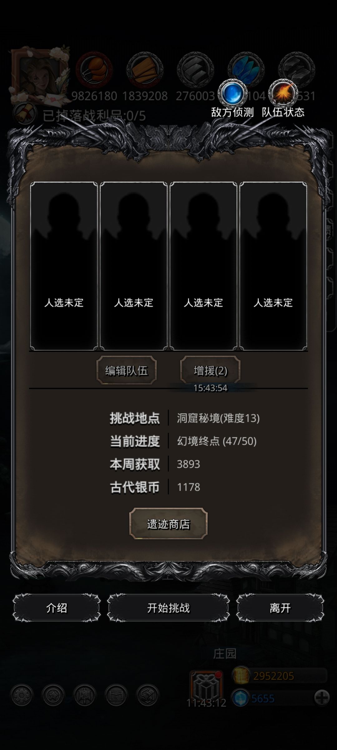 剩两天能收吗? 2