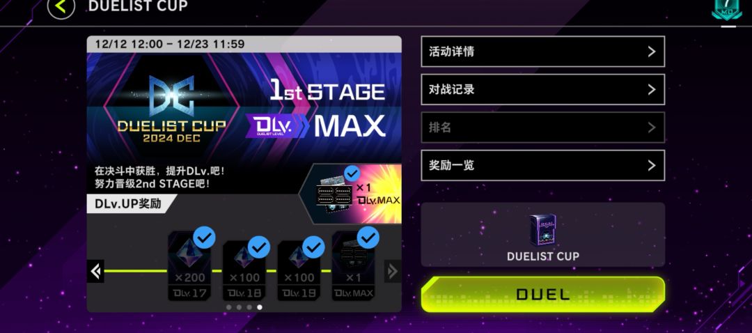 12月DC20白银城构筑截图