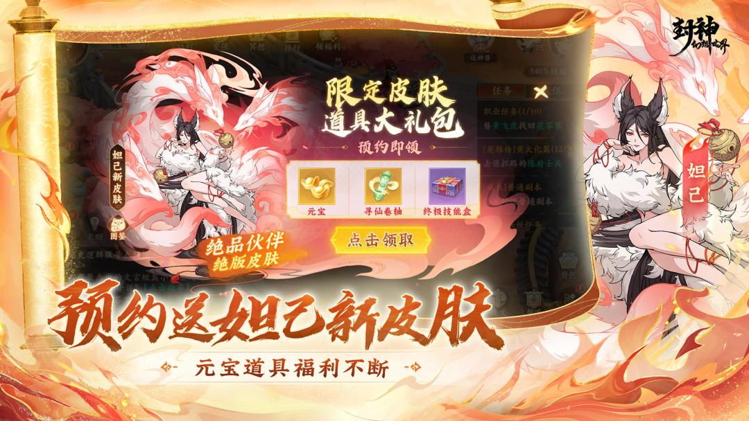 妲己任由我“调教” 3