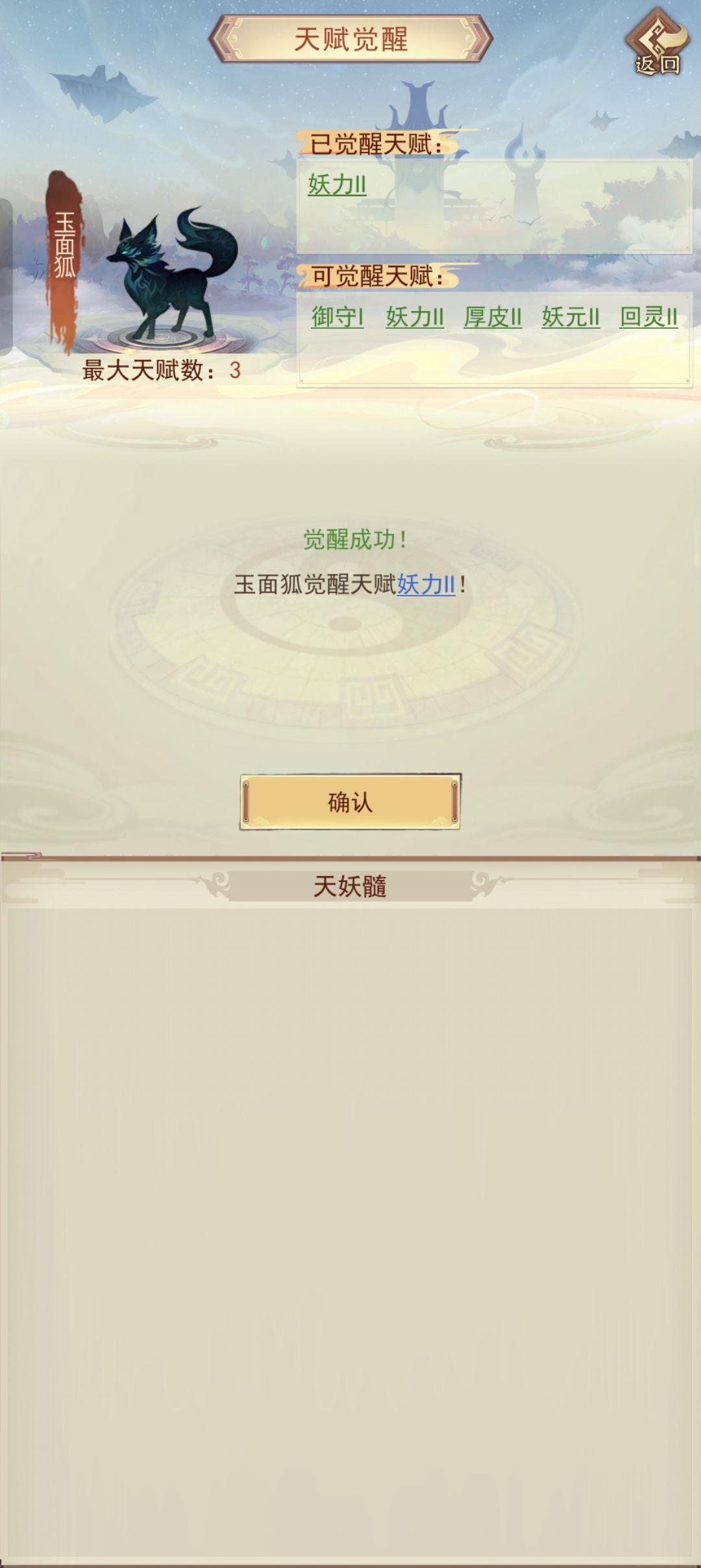 青云最强狗子？？？？截图