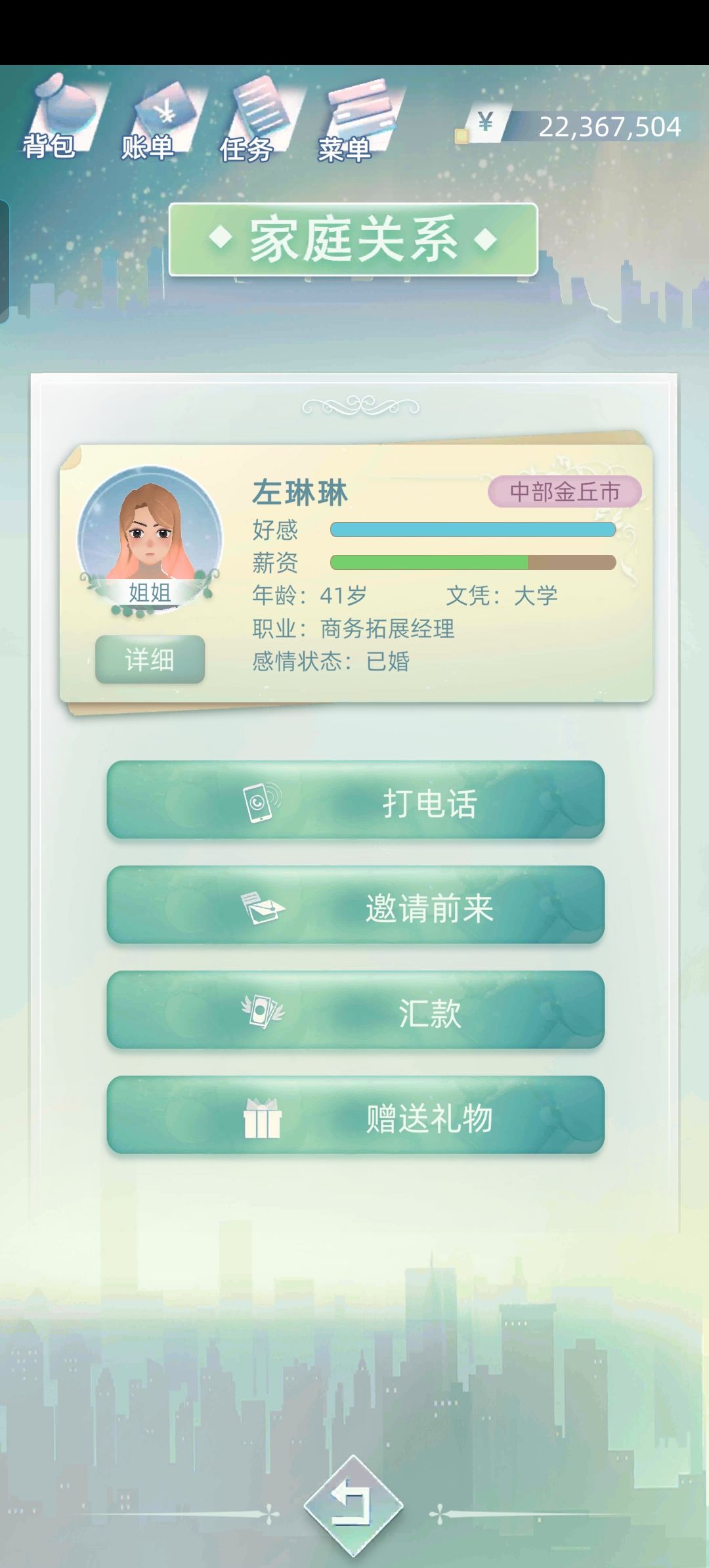 妹妹跟姐姐们差真多啊 4