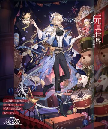 飨灵介绍|UR飨灵马赛鱼羹全新外观——玩具世界