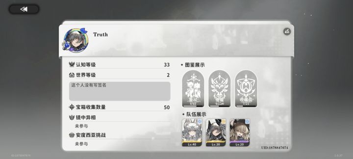 第二天截图