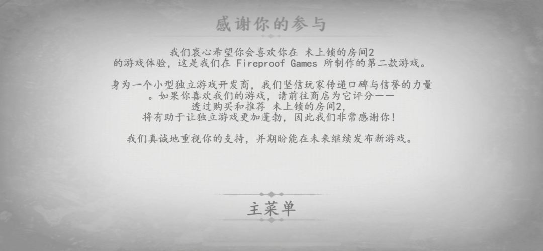 通关留念 2