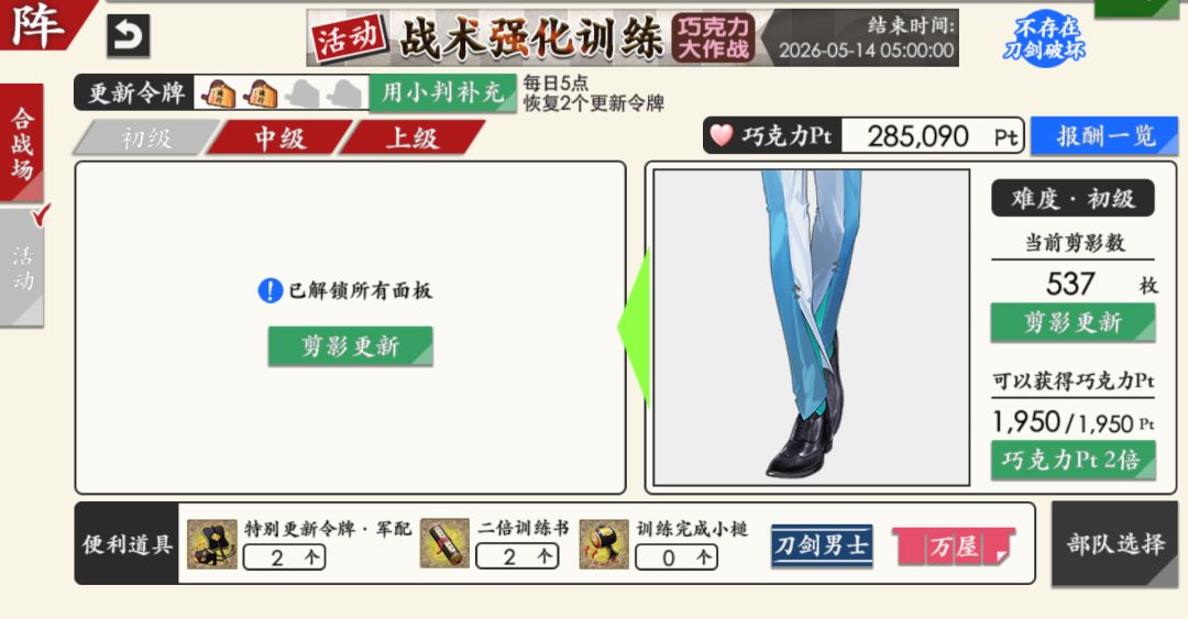 26年4月巧克力记录总结 3