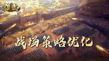 烽火测试爆料丨傻雕的燃烧机制这就改了？可以尽情进攻敌人城池了