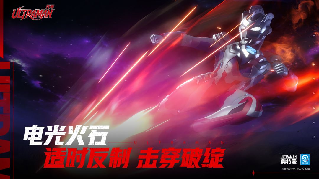 代号Ultraman丨线下试玩招募中丨奥特曼IP 2