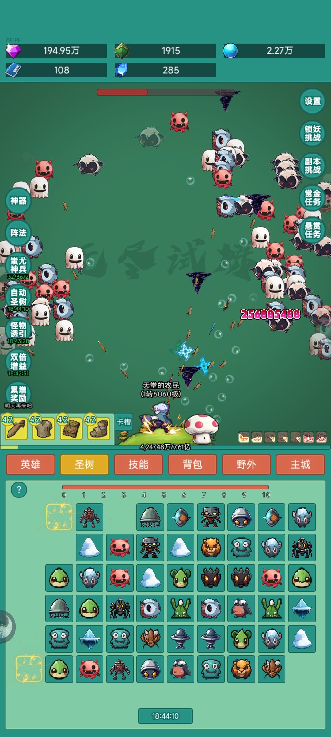 #神秘冒险#神秘冒险冲浪板皮肤 1