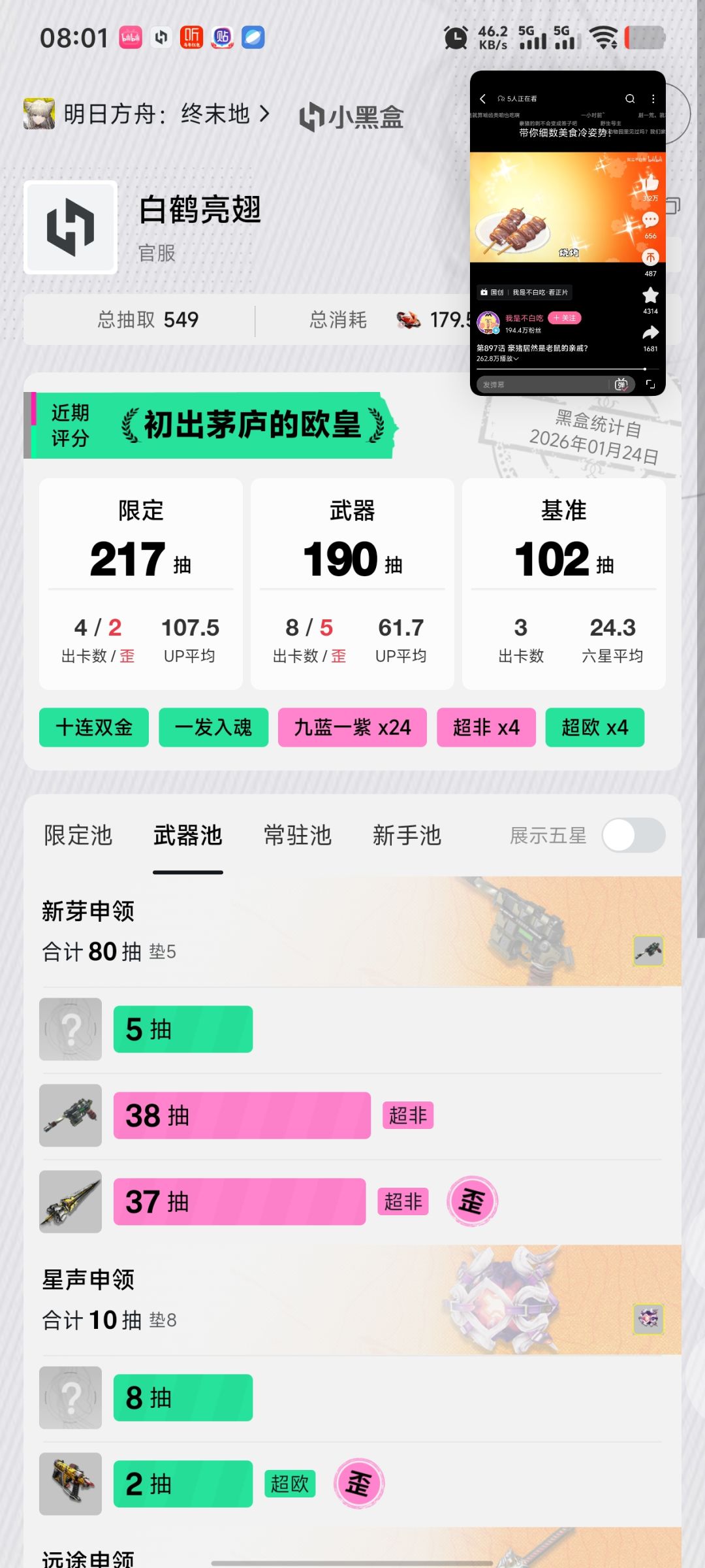 逆天爆率 1