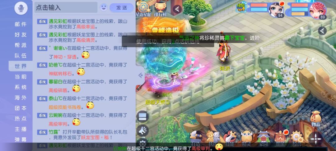我不喜欢打超级12了 2