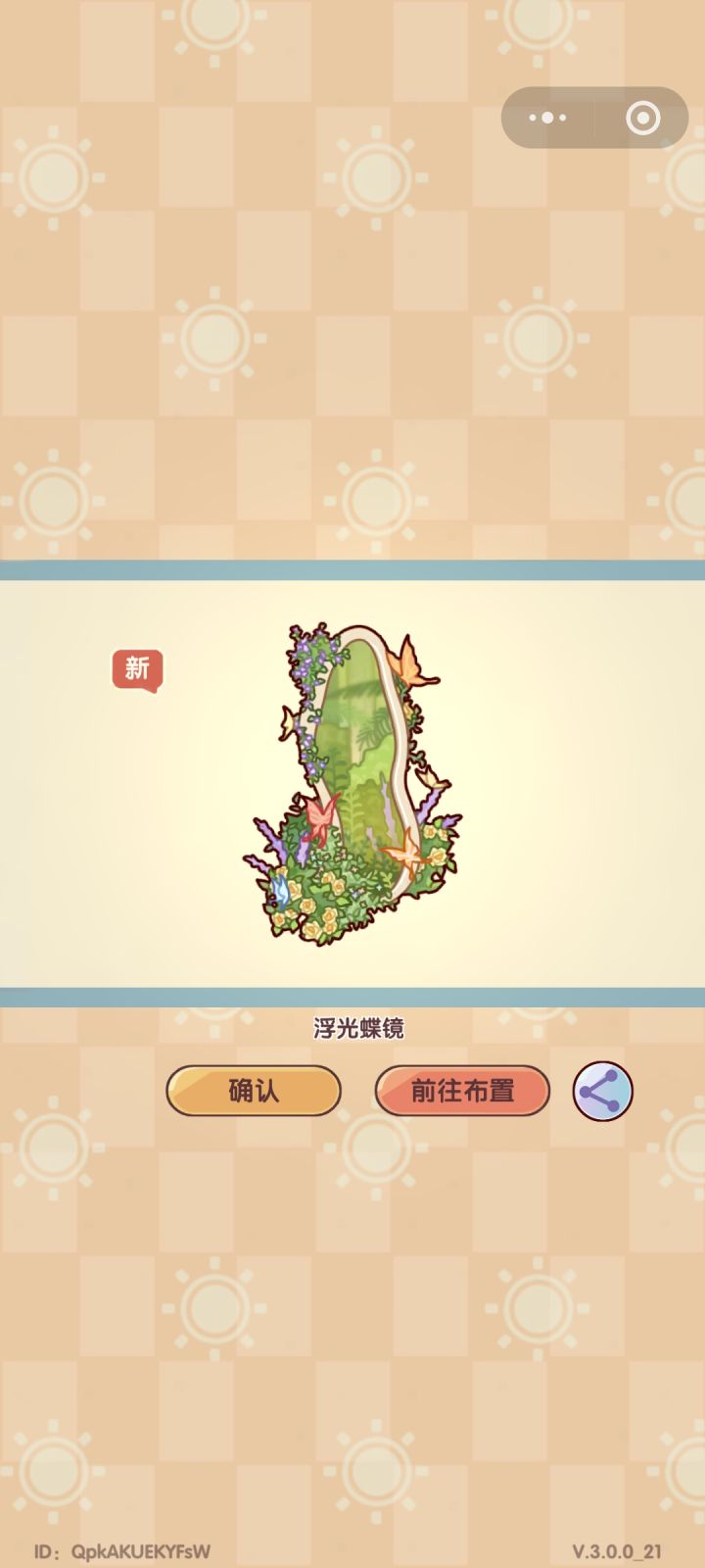魔镜(互赞什么内容，发评论区里)截图