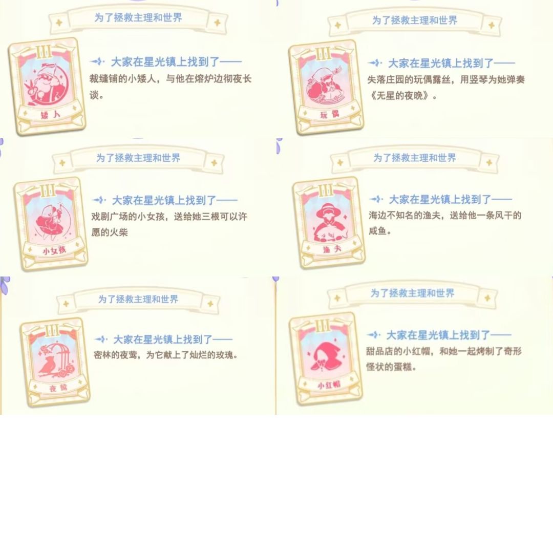 奇想物语夜:全套54张细节故事卡 3