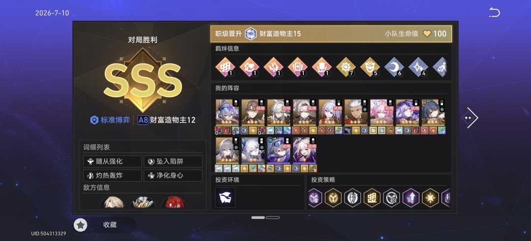 从未有过如此美妙的开局 2