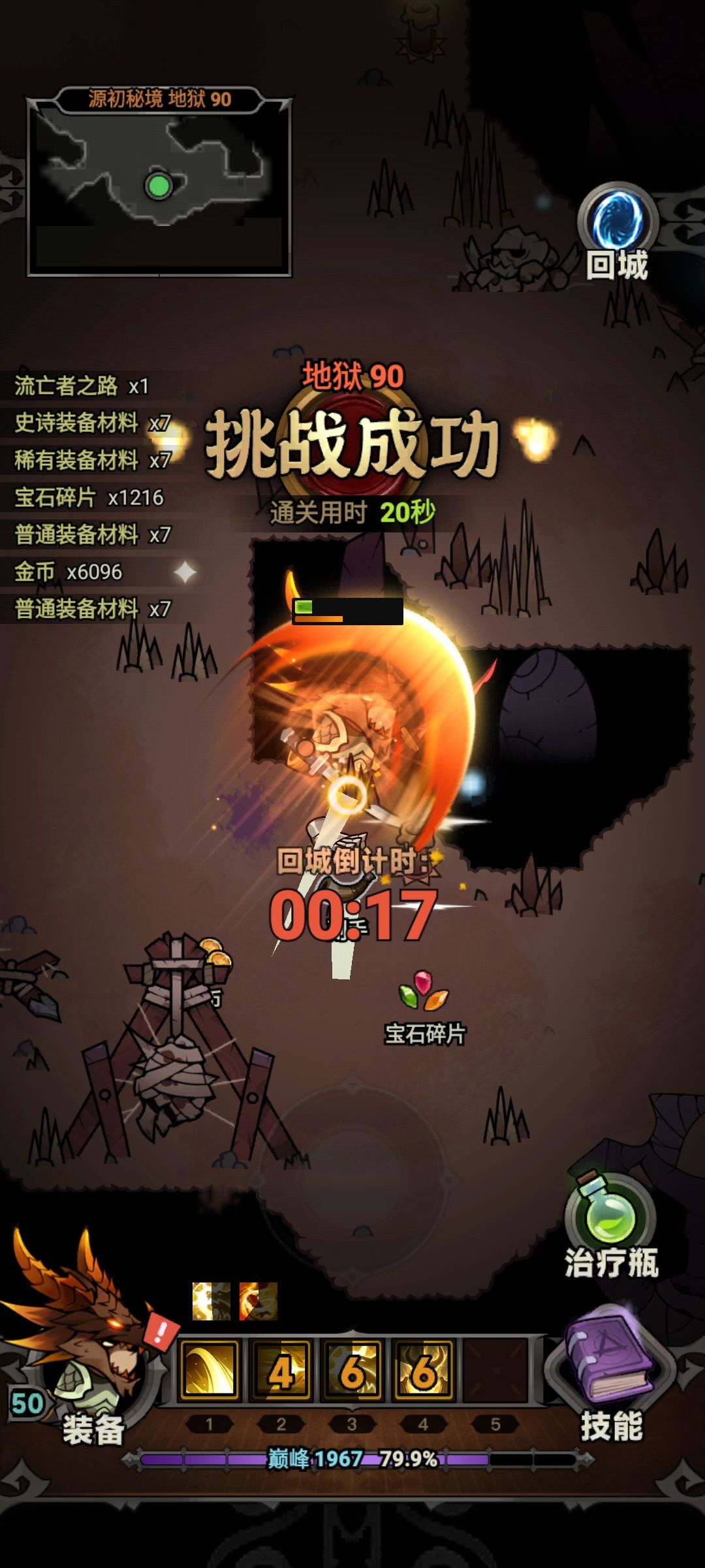 20秒速刷90火牛bd 1
