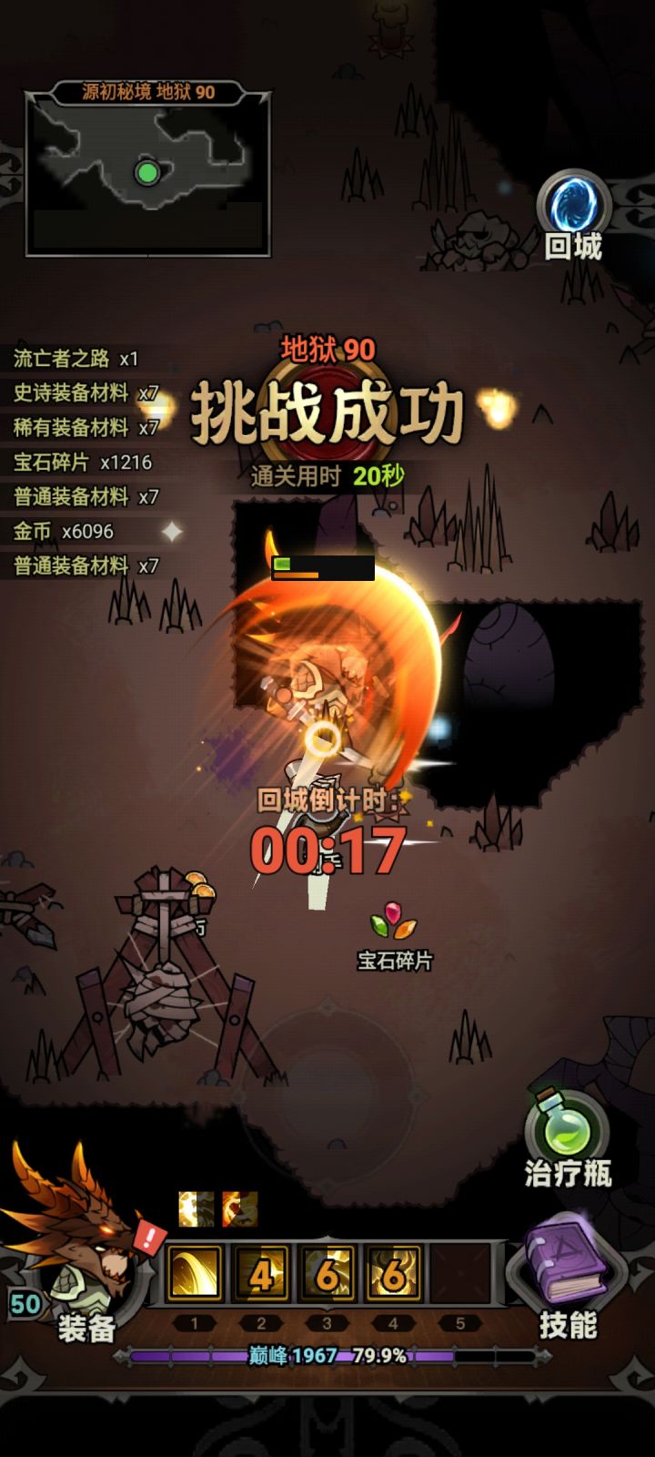 20秒速刷90火牛bd截图