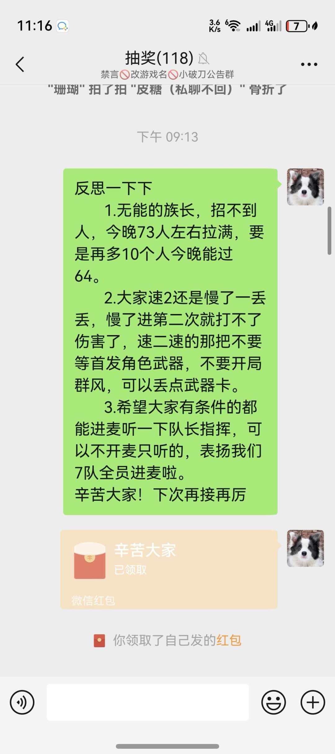 再招1个我就收手)在小小的破刀里面挖呀挖 2