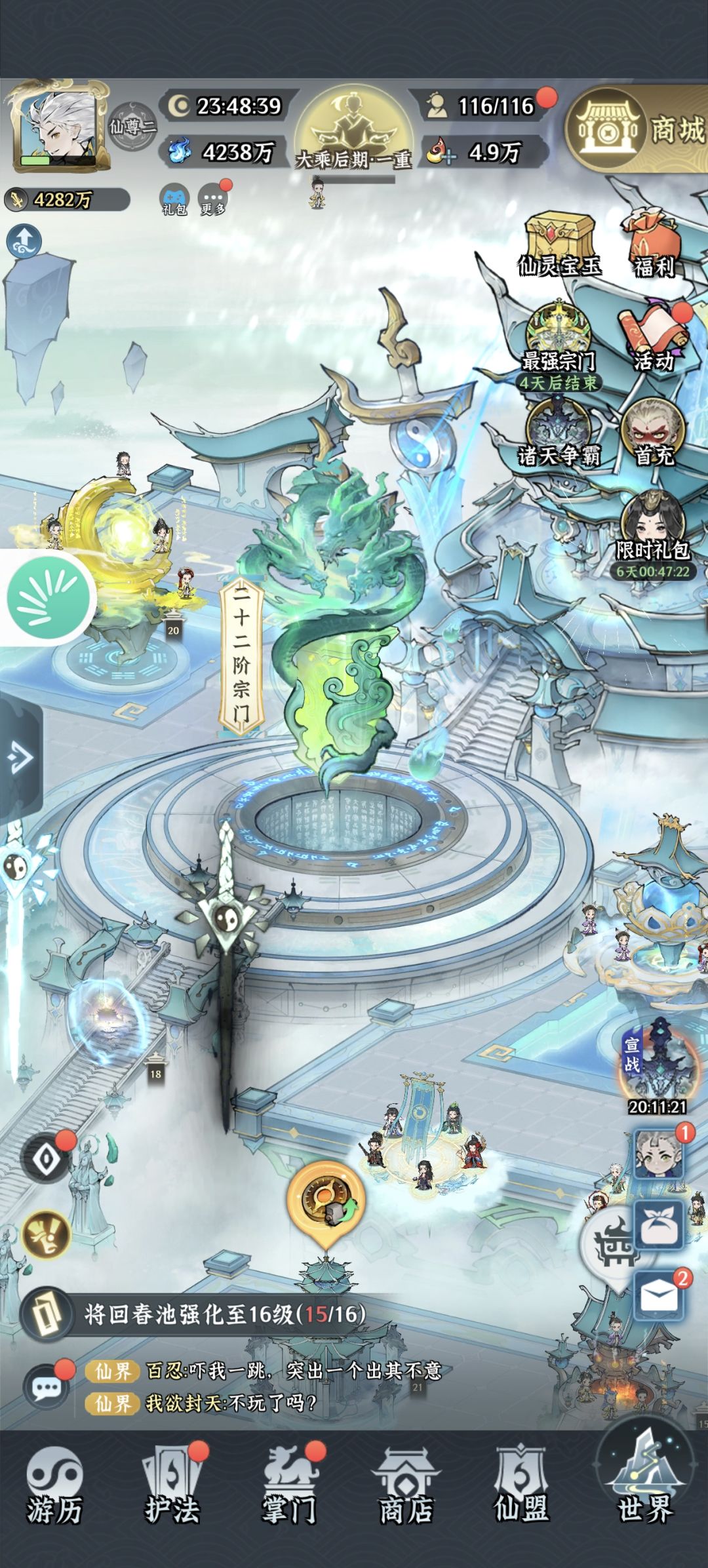 退游 3