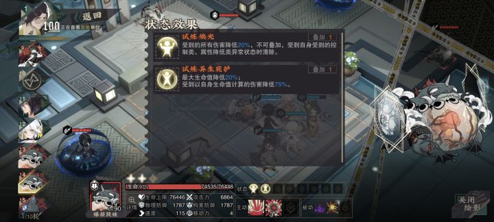 商鞅大帝陨落截图