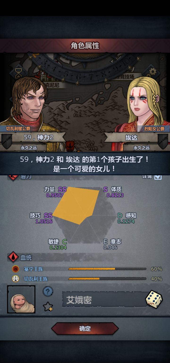接连三个,两太神,但……截图