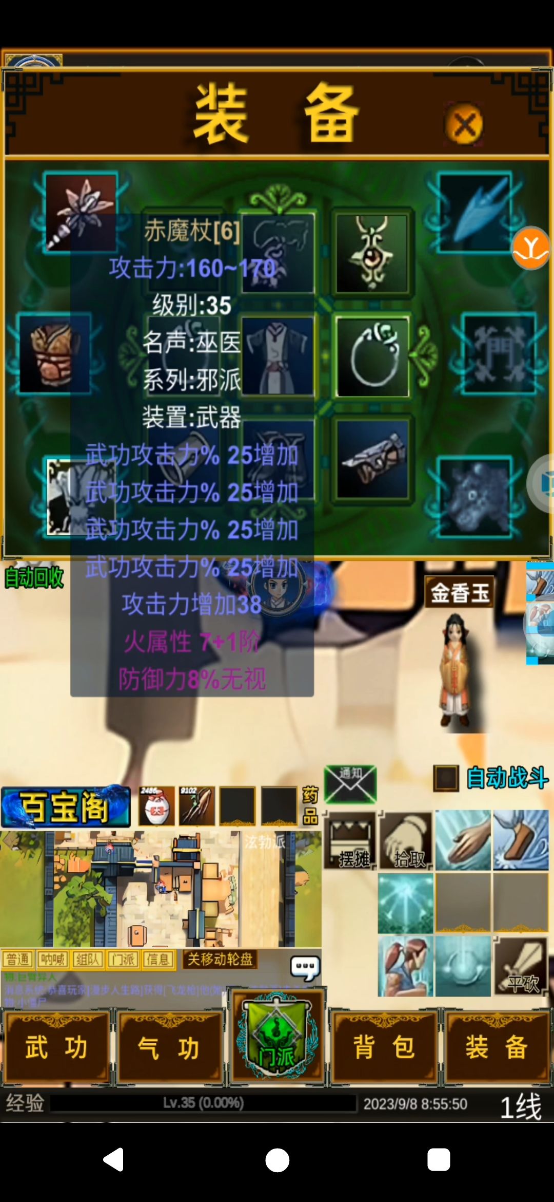 这就是江湖啊 2