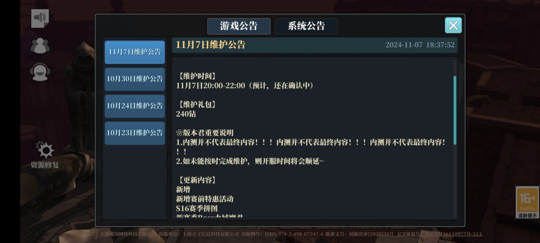 动态图片 2