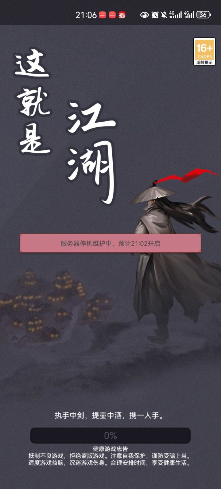 还在维护?截图